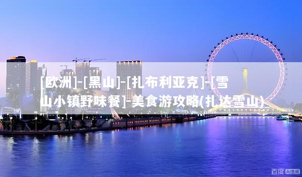 文章配图